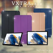 VXTRA 三星 Samsung Galaxy Tab A8 10.5吋 經典皮紋三折保護套 平板皮套 X200 X205 摩爾藍