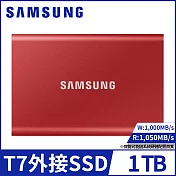 【SAMSUNG 三星】T7 1TB USB3.2移動固態硬碟(公司貨) 金屬紅