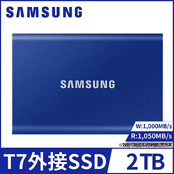 【SAMSUNG 三星】T7 2TB USB3.2移動固態硬碟(公司貨) 靛青藍