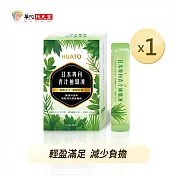 Huato日本專利青汁極纖凍(15g/條；10條/盒)1盒組