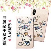 三麗鷗授權 Hello Kitty貓 小米A2 粉嫩系列彩繪磁力皮套 小熊
