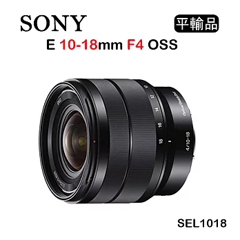 SONY E 10-18mm F4 OSS(平行輸入)送UV保護鏡+吹球清潔組