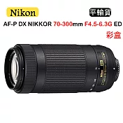 NIKON AF-P DX NIKKOR 70-300mm F4.5-6.3G ED(平行輸入) 彩盒 送UV保護鏡+吹球清潔組
