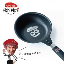 Kichi Kichi｜京都紅帽主廚監製 日式神級煎鍋(單入)