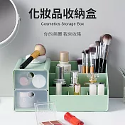 IDEA-多格設計化妝品收納盒 綠色