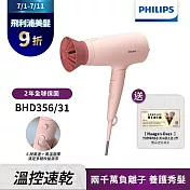 【Philips飛利浦】BHD356 輕量溫控護髮吹風機(柔漾粉)