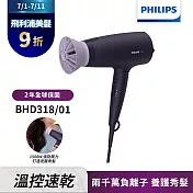 【Philips 飛利浦】溫控負離子吹風機-紫(BHD318)  夕霧紫