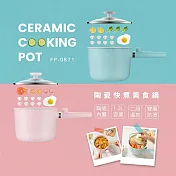 【KINYO】陶瓷快煮美食鍋(FP-0871) 蜜桃粉