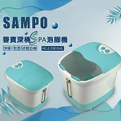 聲寶SAMPO 深桶SPA泡腳機(HL-L1901HL)