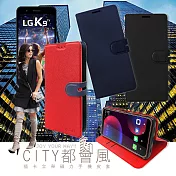 CITY都會風 LG K9 插卡立架磁力手機皮套 有吊飾孔 奢華紅