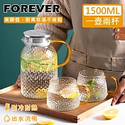 【日本FOREVER】耐熱玻璃錘紋款不鏽鋼把手水壺1500ML附水杯2入組(一壺兩杯組）