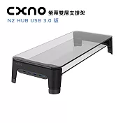 CXNO 螢幕雙層支撐架 N2 HUB USB 3.0 版(公司貨)