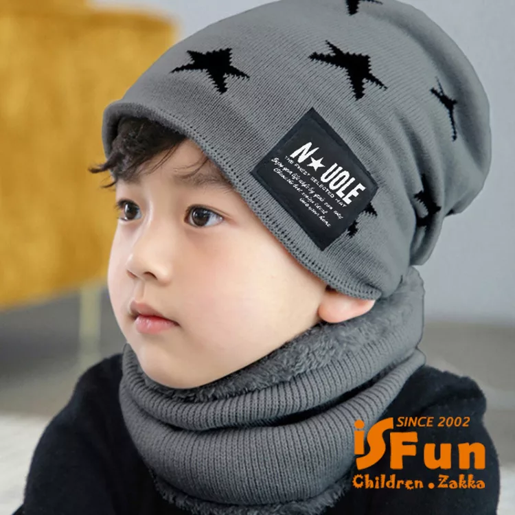【iSFun】酷炫星星＊針織兒童保暖毛線帽+脖圍 灰