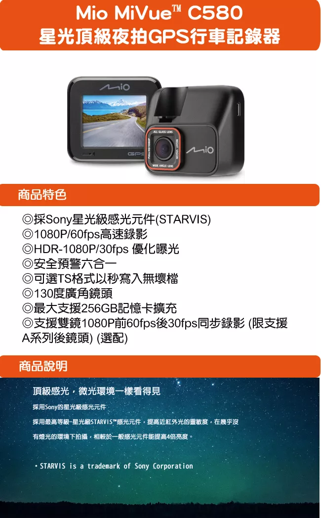 博客來 Mio Mivue C580星光頂級夜拍gps行車記錄器 16g 點煙器 擦拭布 博客來 Mio Mivue C580星光頂級夜拍gps行車記錄器 16g 點煙器 擦拭布