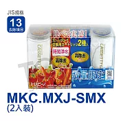 日本東麗 快速淨水實感濾心組合MKC.MXJ-SMX(內2個濾心. MKC.MXJ(1.6L/分+ MKC.SMX(3.0L/分)總代理貨品質保證