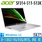 Acer Swift3 SF314-511-513K 銀(i5-1135G7/16G/512G SSD/14” FHD/W11)效能輕薄筆電