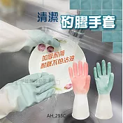 清潔矽膠手套五雙入【AH-293C】乳膠手套 洗碗手套 防水手套 清潔手套 家事手套 雙色手套 男女通用清潔矽膠手套