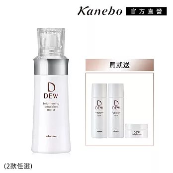 【Kanebo 佳麗寶】DEW 淨潤白柔膚乳保濕特惠組  #輕潤