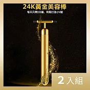 CS22 24K黃金美顏提拉T棒(美容棒)-2入