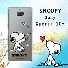 史努比/SNOOPY 正版授權 Sony Xperia 10 Plus 漸層彩繪空壓手機殼(紙飛機)