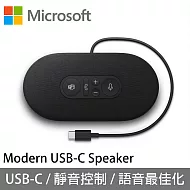 Microsoft 微軟時尚USB-C揚聲器 8KZ-00009