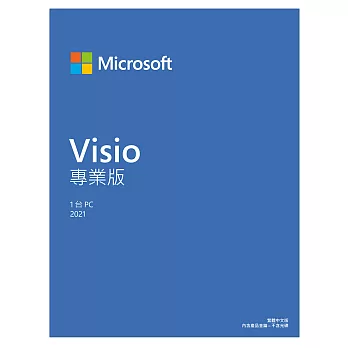 ESD-Visio Pro 2021 Win 專業下載版
