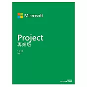 ESD-Project Pro 2021 Win 專業下載版