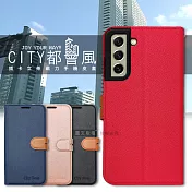 CITY都會風 三星 Samsung Galaxy S21 FE 5G 插卡立架磁力手機皮套 有吊飾孔 玫瑰金