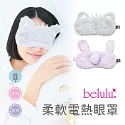 【Belulu 美露露】日本 Belulu 多段式熱敷眼罩-可愛兔 (蒸氣眼罩/熱敷眼罩推薦/睡眠眼罩)