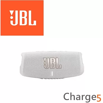 JBL Charge5 便攜式防水防塵藍芽喇叭 配備行動電源 好音質 英大公司貨保固一年 白色