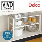 【Belca】日本製可伸縮雙層下水槽收納架(可避開水管/廚房收納架/衛浴收納架)