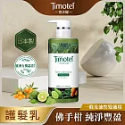 [Timotei 蒂沐蝶]Forest Relief 森の療癒感 純淨豐盈護髮乳450g