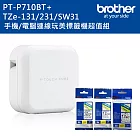Brother PT-P710BT 智慧型手機/電腦專用標籤機超值組(含TZe-131+231+SW31)
