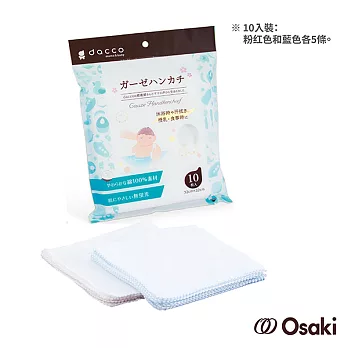 【日本Osaki】寶寶紗布手帕10入-3組(多種用途：洗澡、擦汗、哺乳、用餐、擦口水等皆適用)