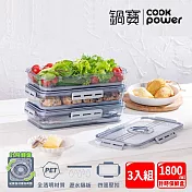 【CookPower 鍋寶】儲物計時保鮮盒1800ml(三入組) EO-BVT1801Z3