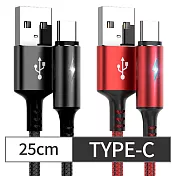 CS22 TYPE-C智能快充保護手機不發熱充電線25cm2色(黑/紅) 黑色