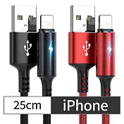 CS22 iPhone智能快充保護手機不發熱充電線25cm2色(黑/紅) 紅色