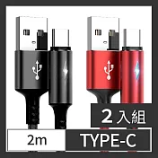CS22 TYPE-C智能快充保護手機不發熱充電線2m2色(黑/紅)-2入 黑色