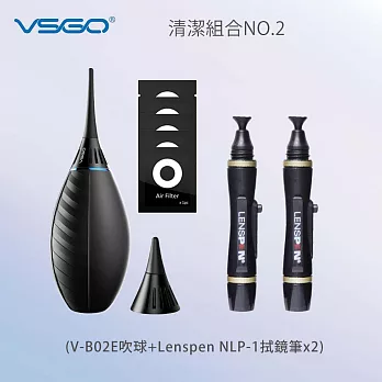 VSGO 清潔組2號(V-B02E吹球+Lenspen NLP-1拭鏡筆x2)