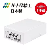 日本製【Sanada】上下蓋名信片收納盒 白色 超值2件組