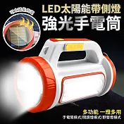 LED太陽能帶側燈強光手電筒
