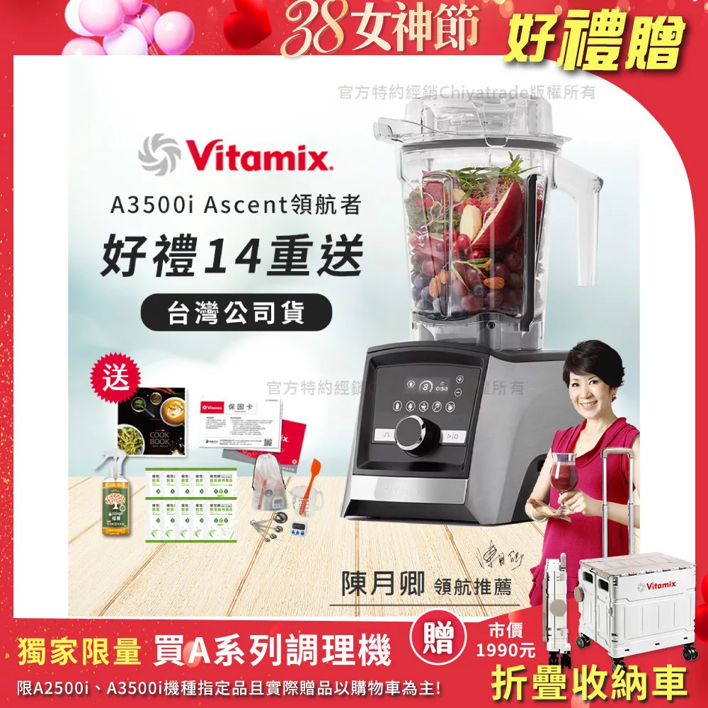 【美國Vitamix】Ascent領航者全食物調理機 智能x果汁機 尊爵級-A3500i-髮絲銀-贈保卡+食譜+工具組+大橘寶+大豆包*10(公司貨)-陳月卿推薦