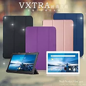 VXTRA 聯想 Lenovo Tab M10 10.1吋 經典皮紋三折保護套 平板皮套 摩爾藍