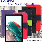 SAMSUNG Galaxy Tab A8 10.5吋 (X200) 經典書本雙色磁釦側翻可站立皮套 平板保護套 藍色