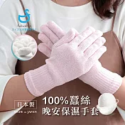 日本FUKUSHIN 晚安保濕手套