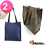 ihome 文創手提袋 A4資料帆布棉織袋(2組特惠) 雅藍+卡棕色