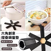 【EZlife】廚房創意折疊式鍋墊(4入組)