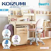 【KOIZUMI】BestFit多功能學童椅(灰框)-4色可選 天空藍