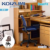 【KOIZUMI】BestFit多功能學童椅(黑框)-2色可選 海軍藍