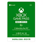 ESD-Xbox Game Pass三個月 for PC Win10裝置 數位下載版